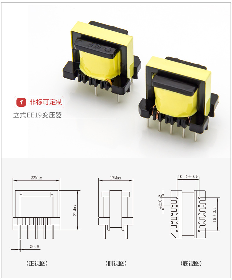 ee19(5 5)高频升压变压器led驱动变压器 中能电器